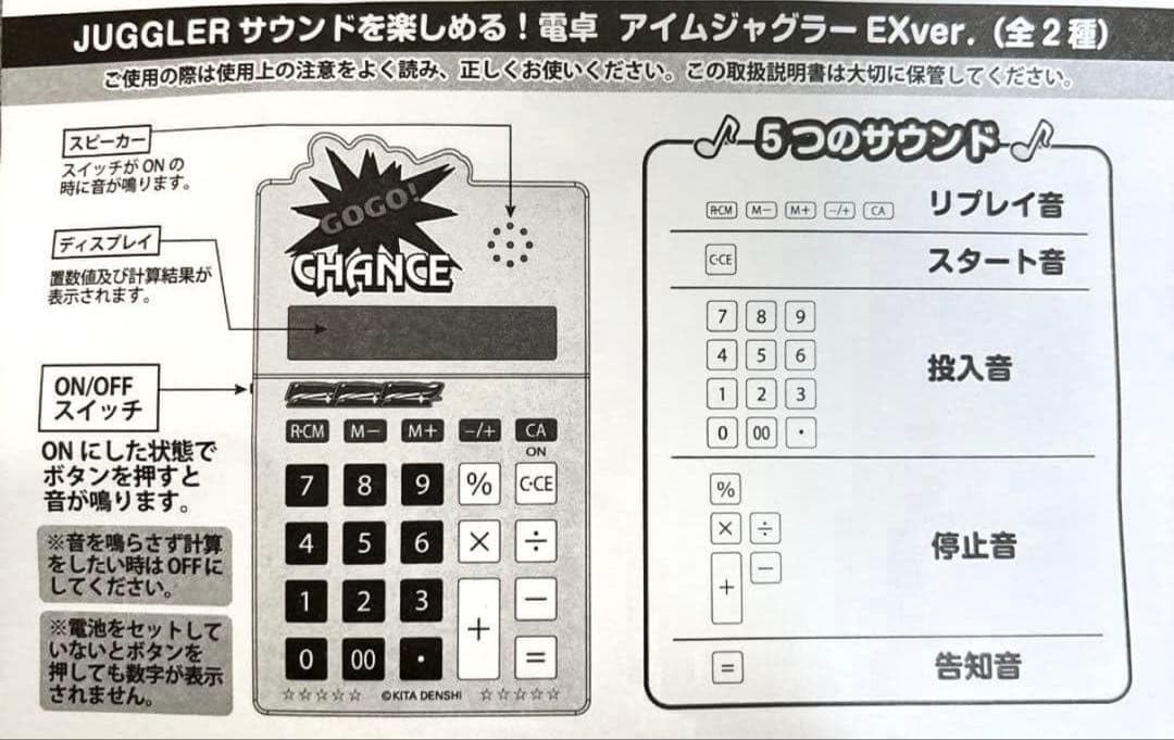 Amazon.co.jp: アイムジャグラーEXverサウンドを楽しめる電卓 ブラック